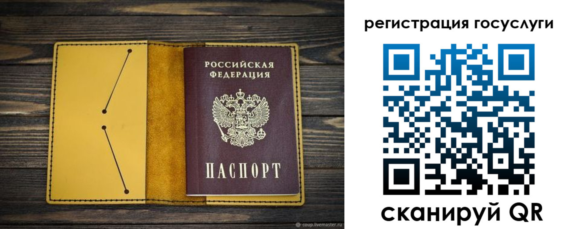временная регистрация купить в Владимирской области