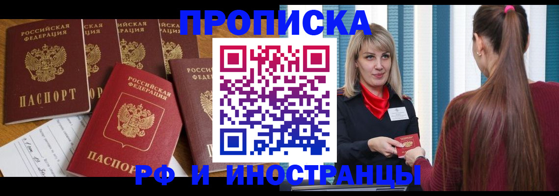 временная регистрация гарантия в Владимирской области