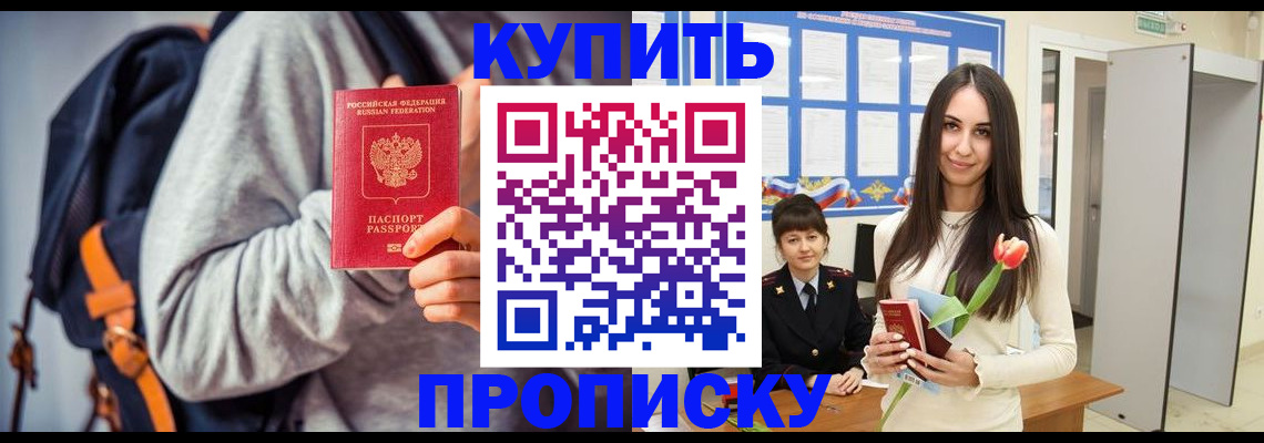 прописка штамп в Владимирской области