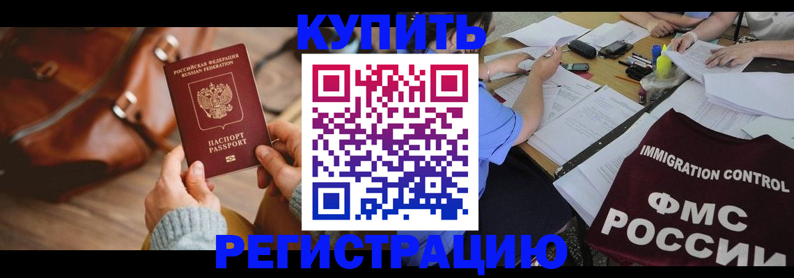 прописка для работы в Владимирской области