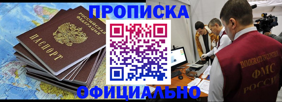где прописаться в Владимирской области