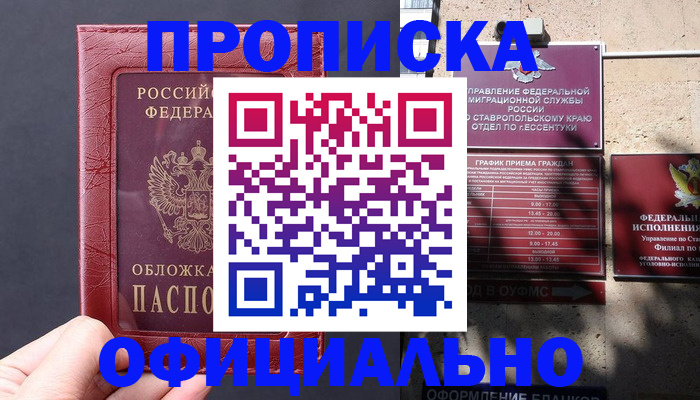 прописка ребенка в Владимирской области