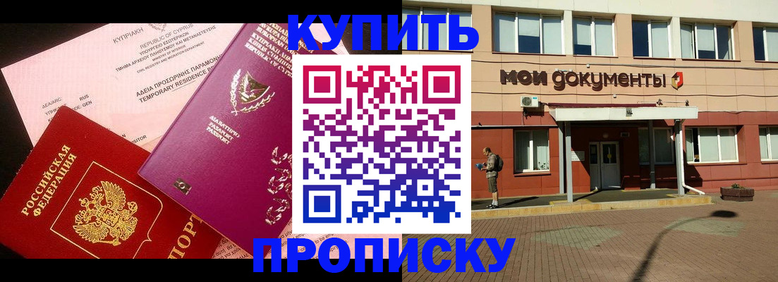 прописка в Владимирской области