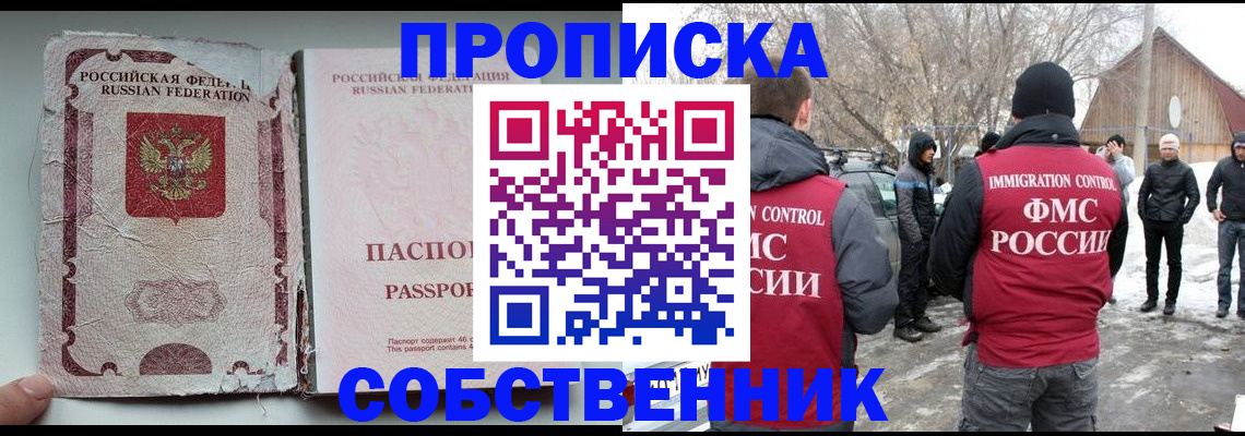 прописка штамп в Владимирской области