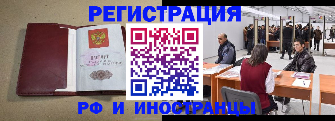 временная регистрация купить в Владимирской области