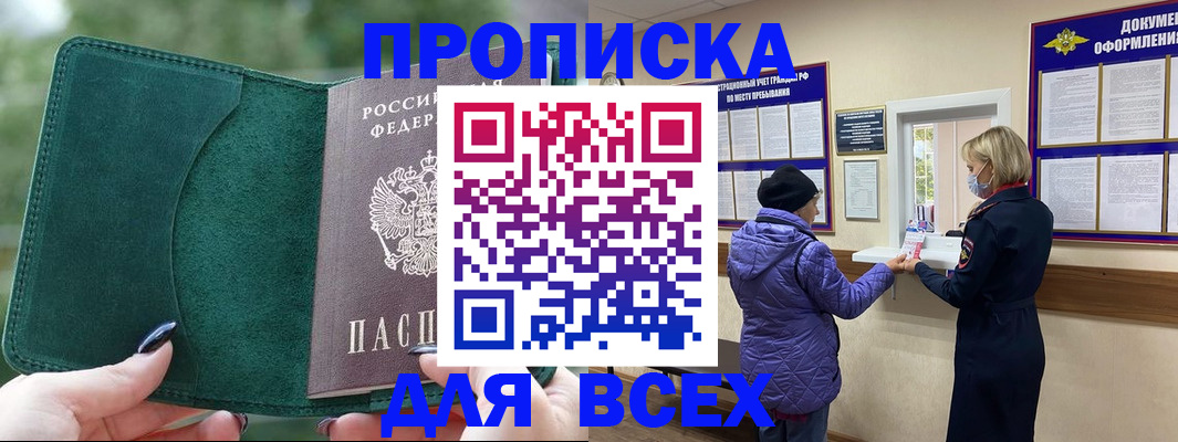 прописка для кредита в Владимирской области