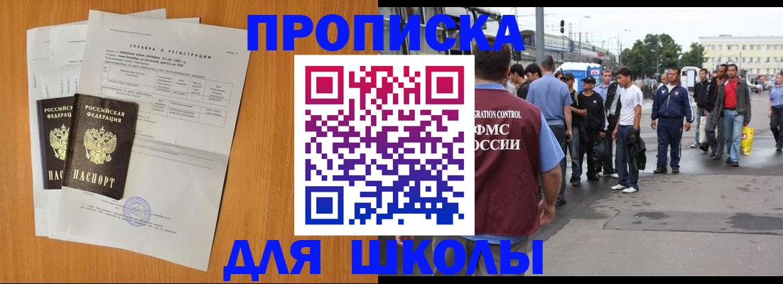 прописка для военкомата в Владимирской области
