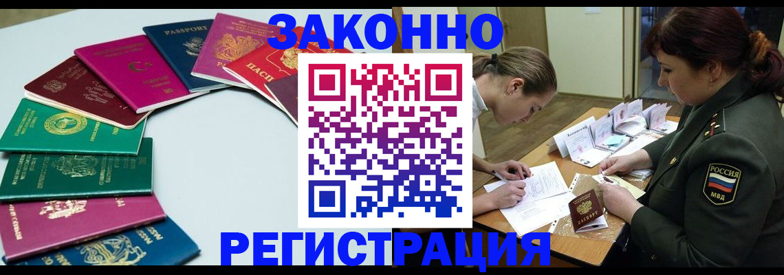 прописка регистрация в Владимирской области
